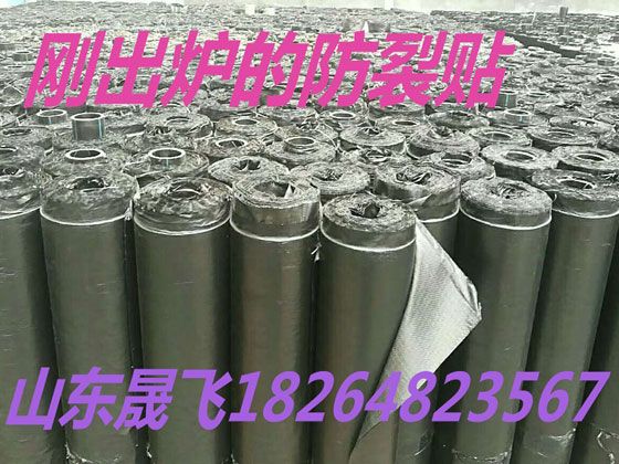 防裂贴厂家：防裂贴的优点有哪些？