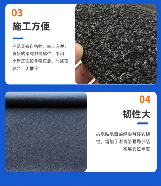 网裂贴的作用几使用注意事项"图文详情3.png"