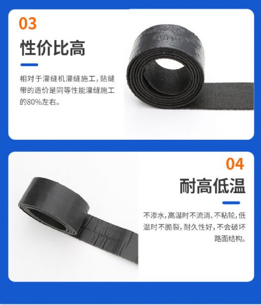 贴缝带的介绍、优点及作用"图文详情5.png"