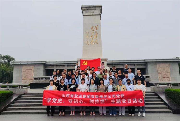 香港宝典六资料大全开展“学党史、守初心、创佳绩”主题党日活动