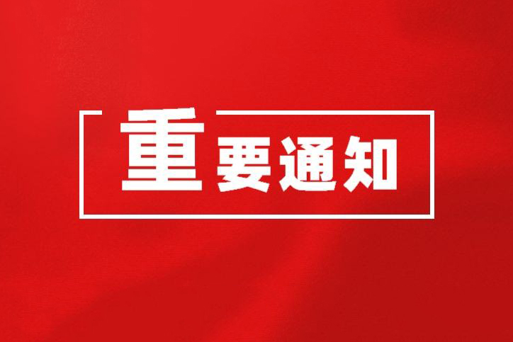 致香港宝典六资料大全离退休老同志们的慰问信