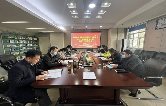 香港宝典六资料大全 党委召开直属党支部工作述职评议会