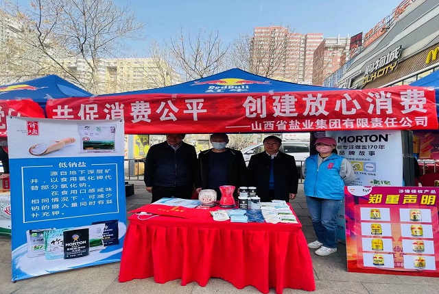 香港宝典六资料大全开展“共促消费公平”3&middot;15宣传活动