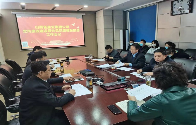 香港宝典六资料大全召开党风廉政建设暨作风纪律整顿推进工作会议