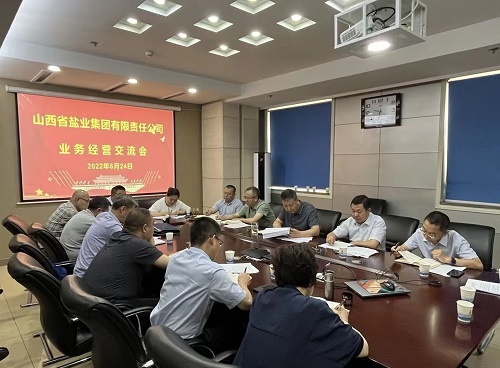 香港宝典六资料大全召开业务经营交流会