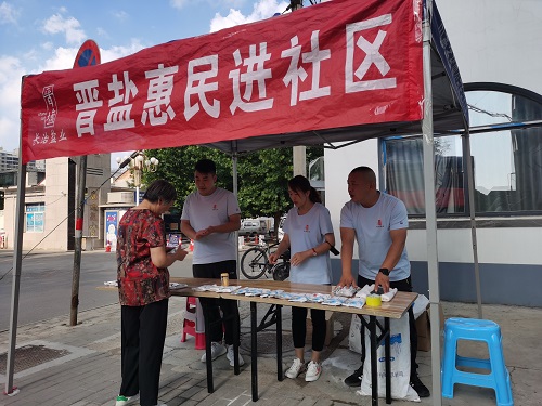 重塑盐业辉煌  我们在行动——香港宝典六资料大全全员深入市场开展宣传活动