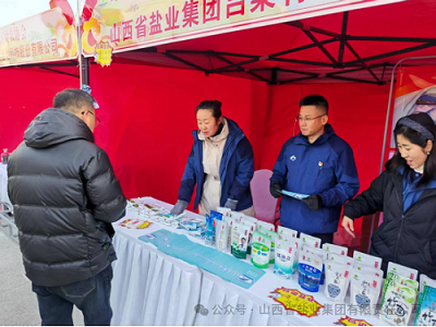 吕梁盐业——参加吕梁名优农产品岚县供销大集