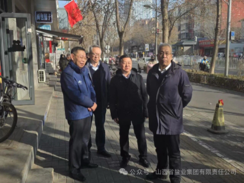 龚景华在山西省盐业集团进行节前安全督导检查